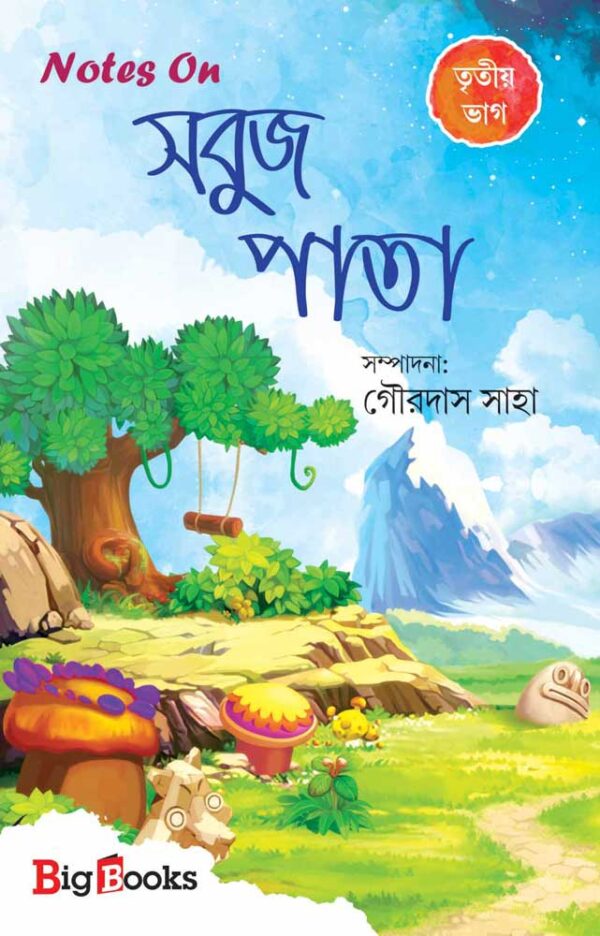 Notes On Sabuj Pata Tritio Bhag - Retail Maharaj