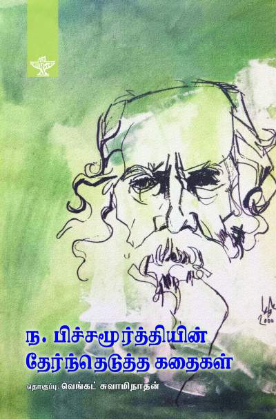 Na. Pichamurthyin Thernthedutha Kathaigal