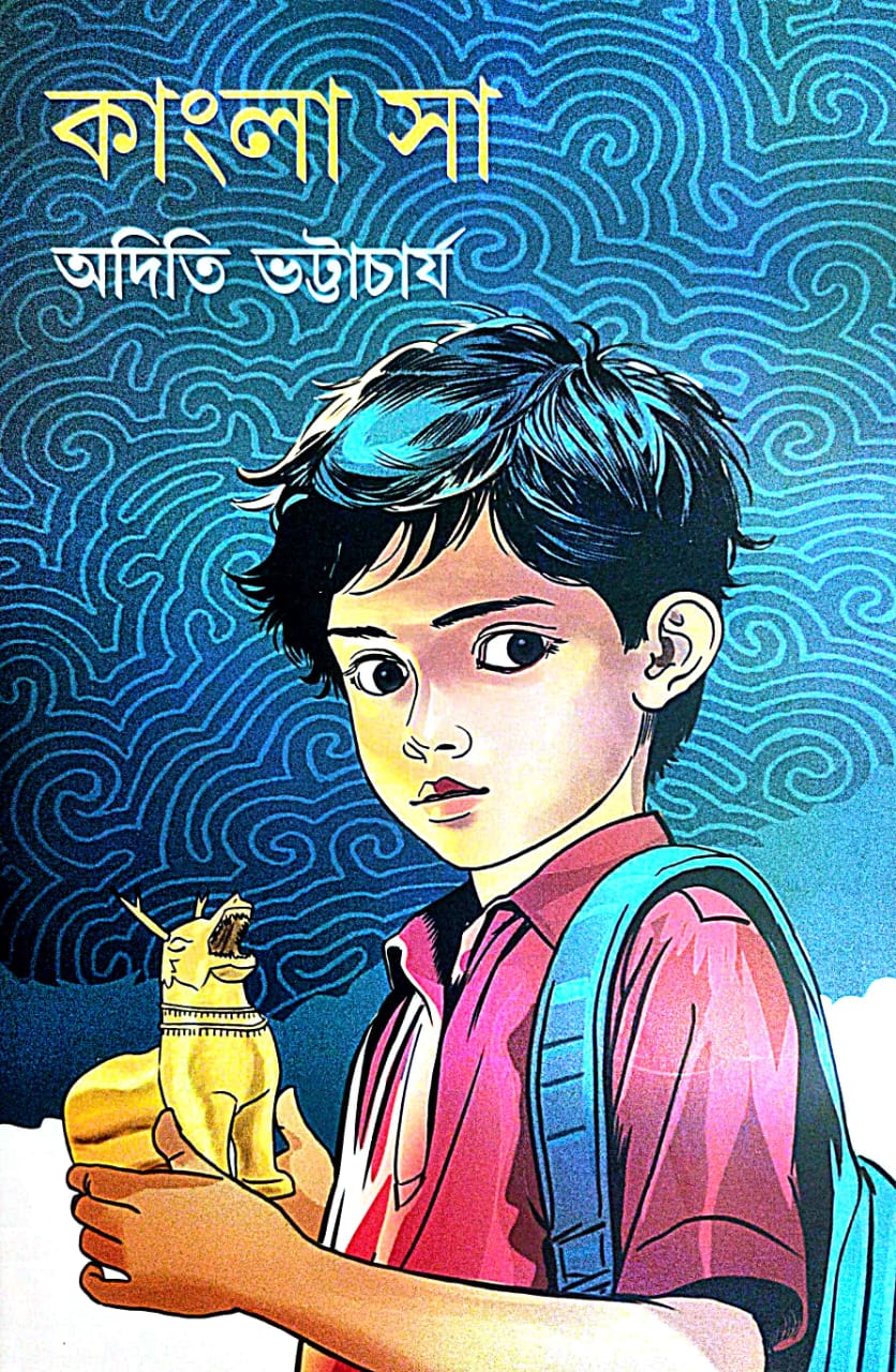 Kangla Sa (Bengali Version) - Retail Maharaj