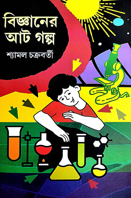 Bijnaner Aat Galpo (Bengali Version) - Retail Maharaj