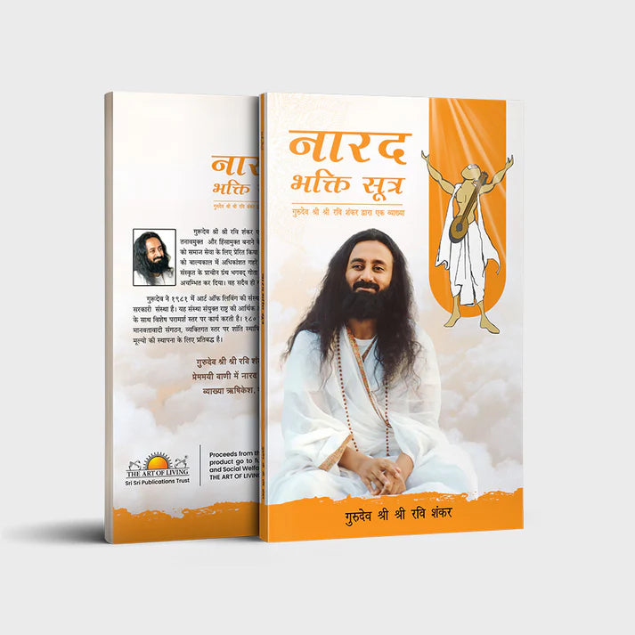 Narad Bhakti Sutra - Retail Maharaj