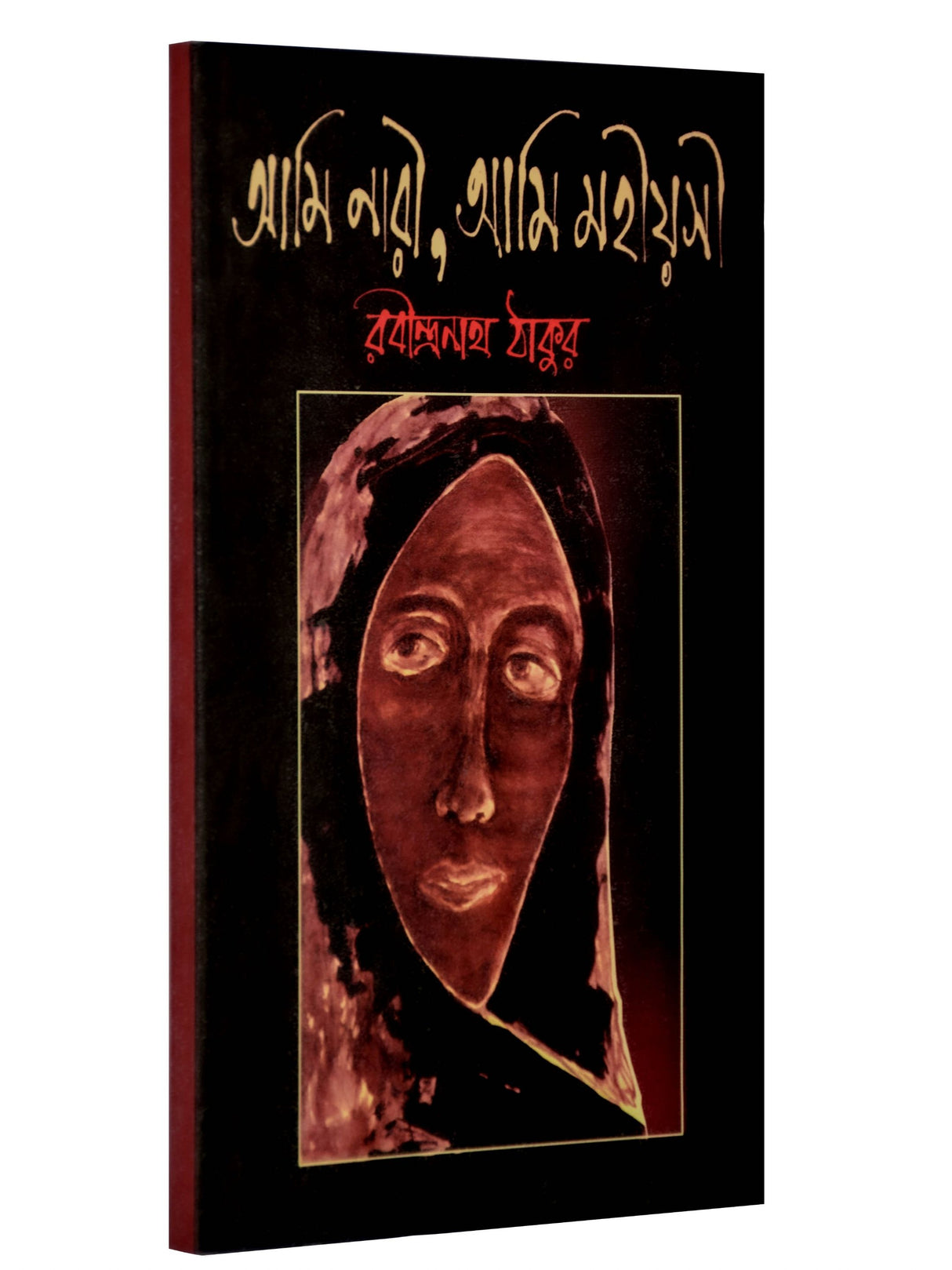Ami Nari, Ami Mahiyasi (Bengali Version) - Retail Maharaj