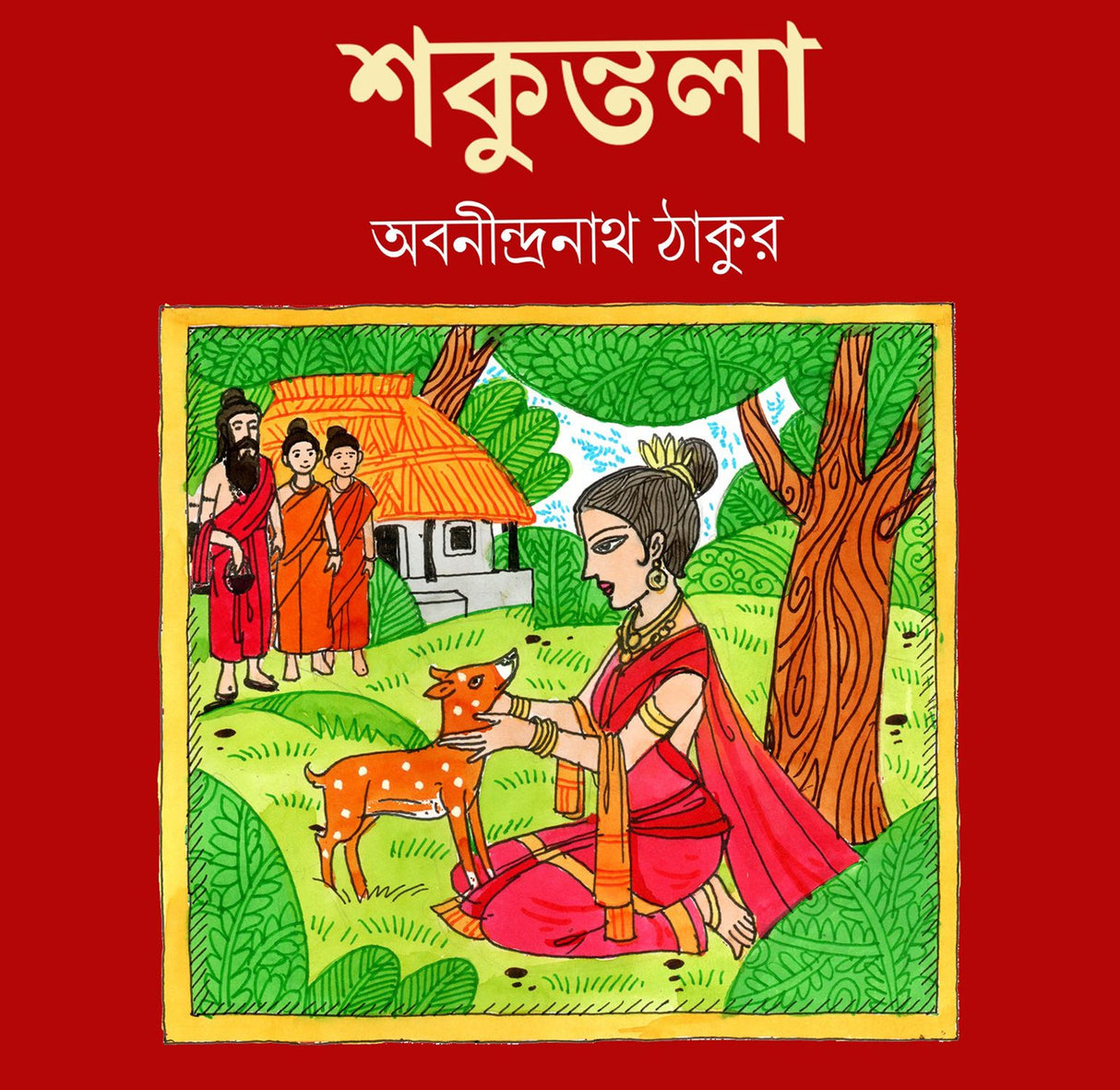 Shakuntala (Bengali Version) - Retail Maharaj