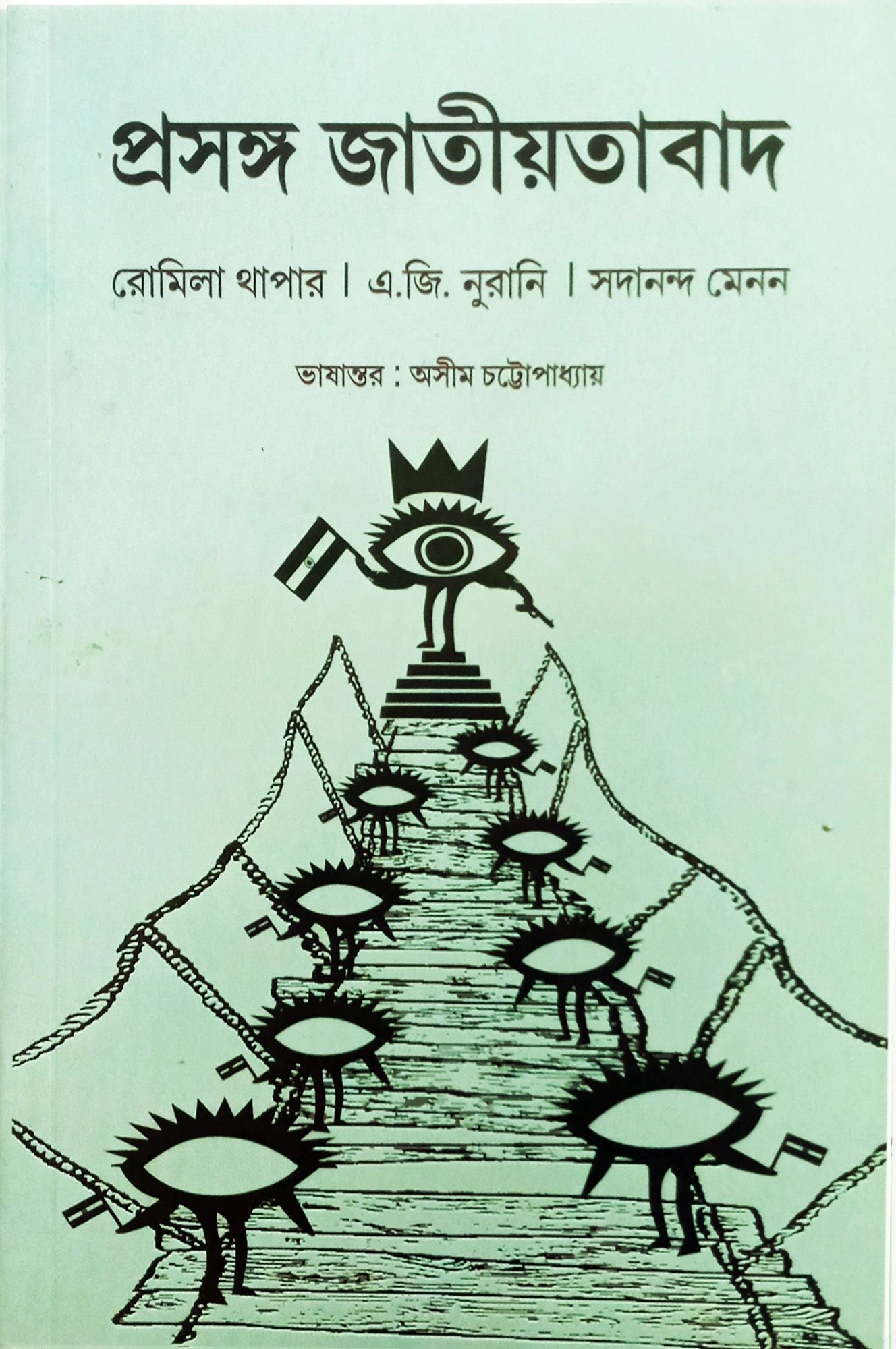 Prasanga Jatiyayatabad - Retail Maharaj