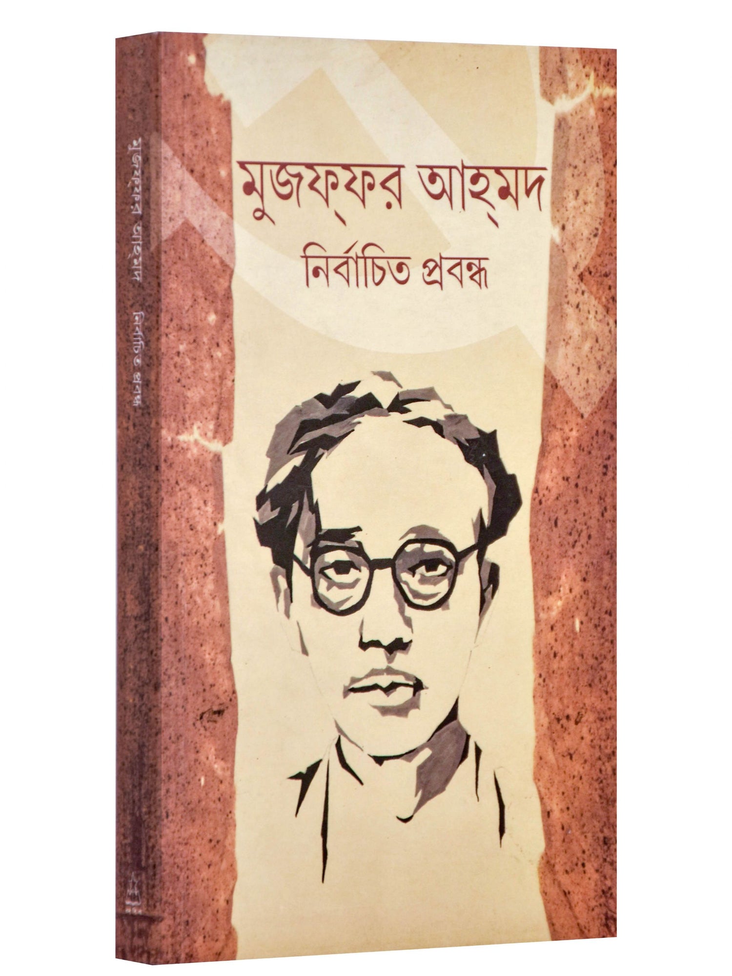 Nirbachita Prabandha - Retail Maharaj