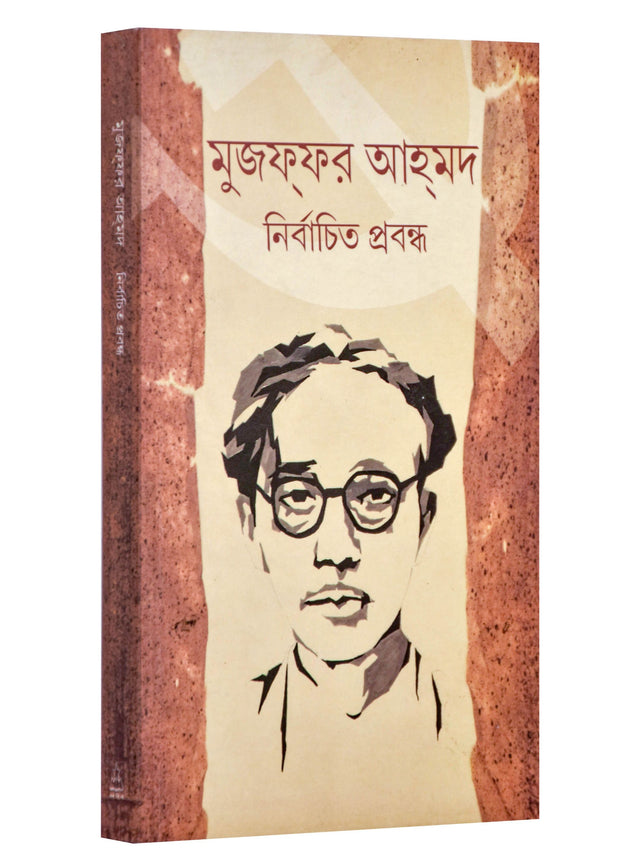 Nirbachita Prabandha - Retail Maharaj