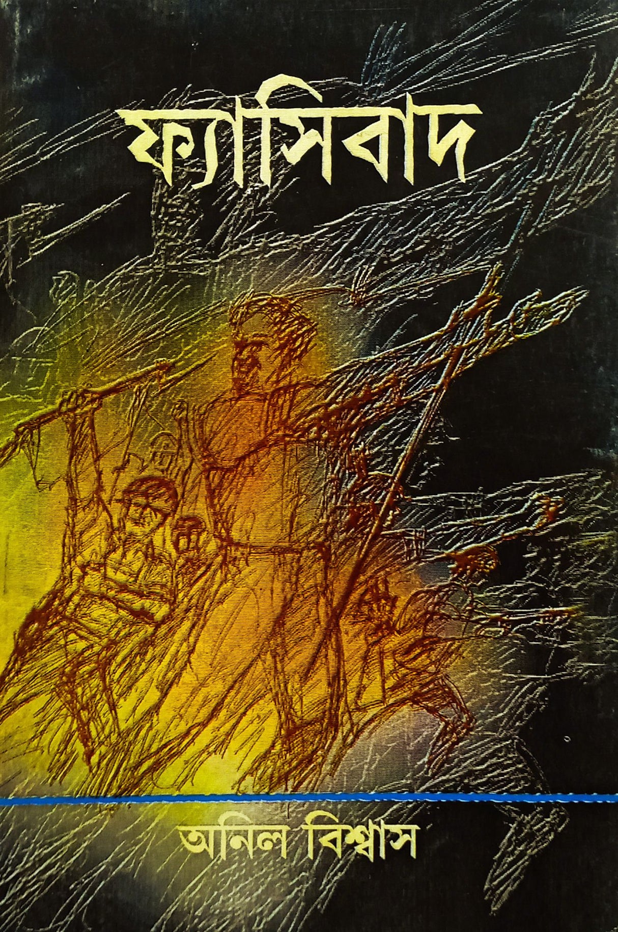 Fascibad - Retail Maharaj