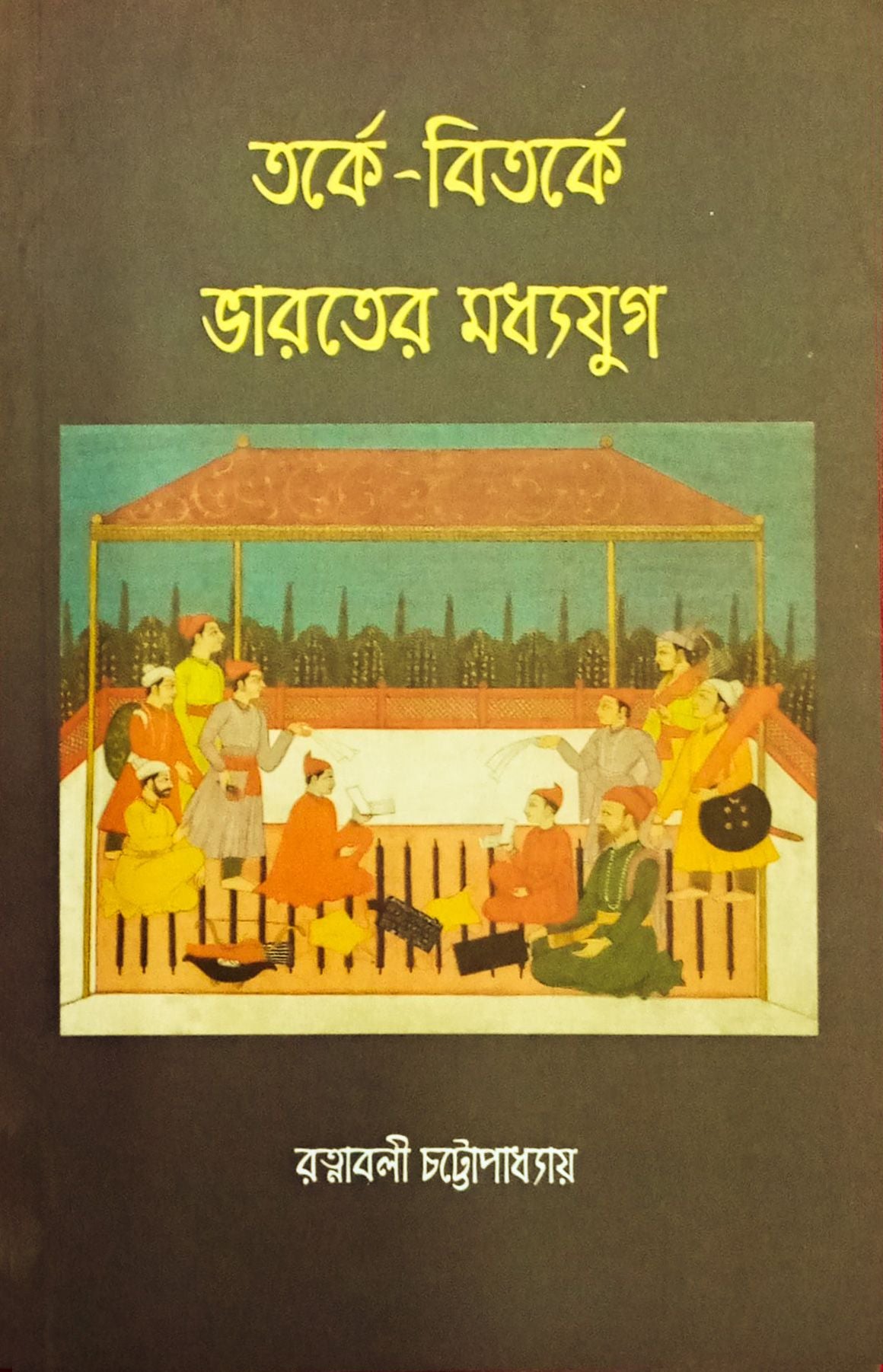 Tarke-Bitarke Bharater Madhyajug - Retail Maharaj