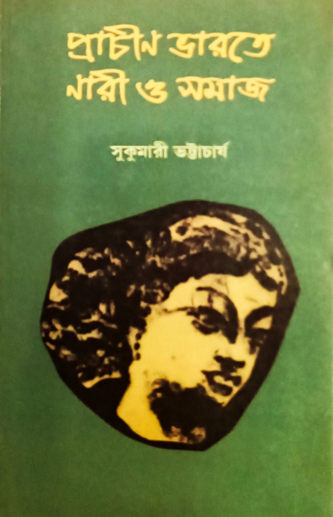 Prachin Bharate Nari o Samaj - Retail Maharaj