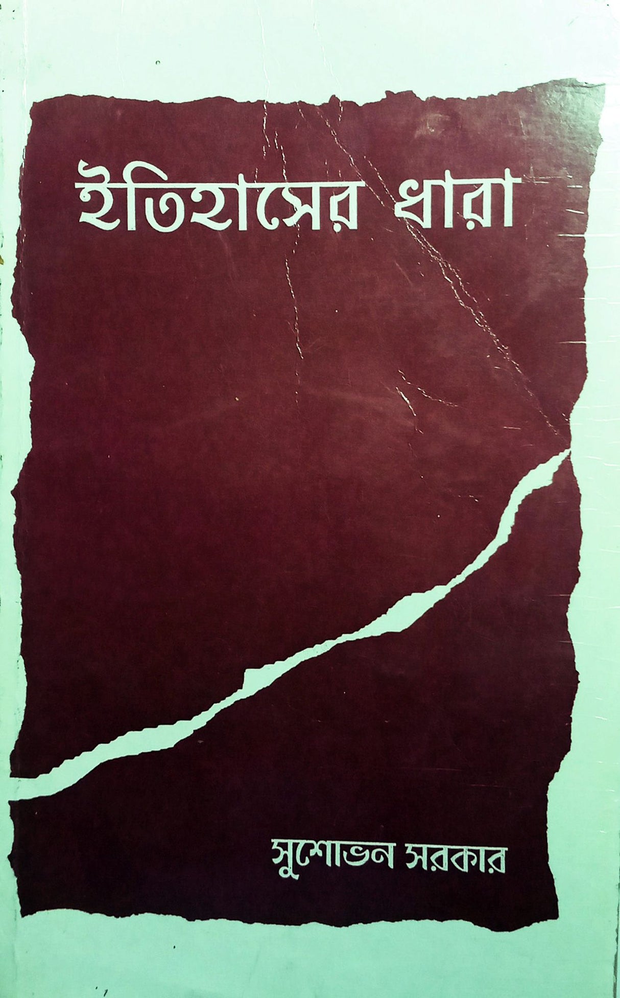 Itihaser Dhara - Retail Maharaj