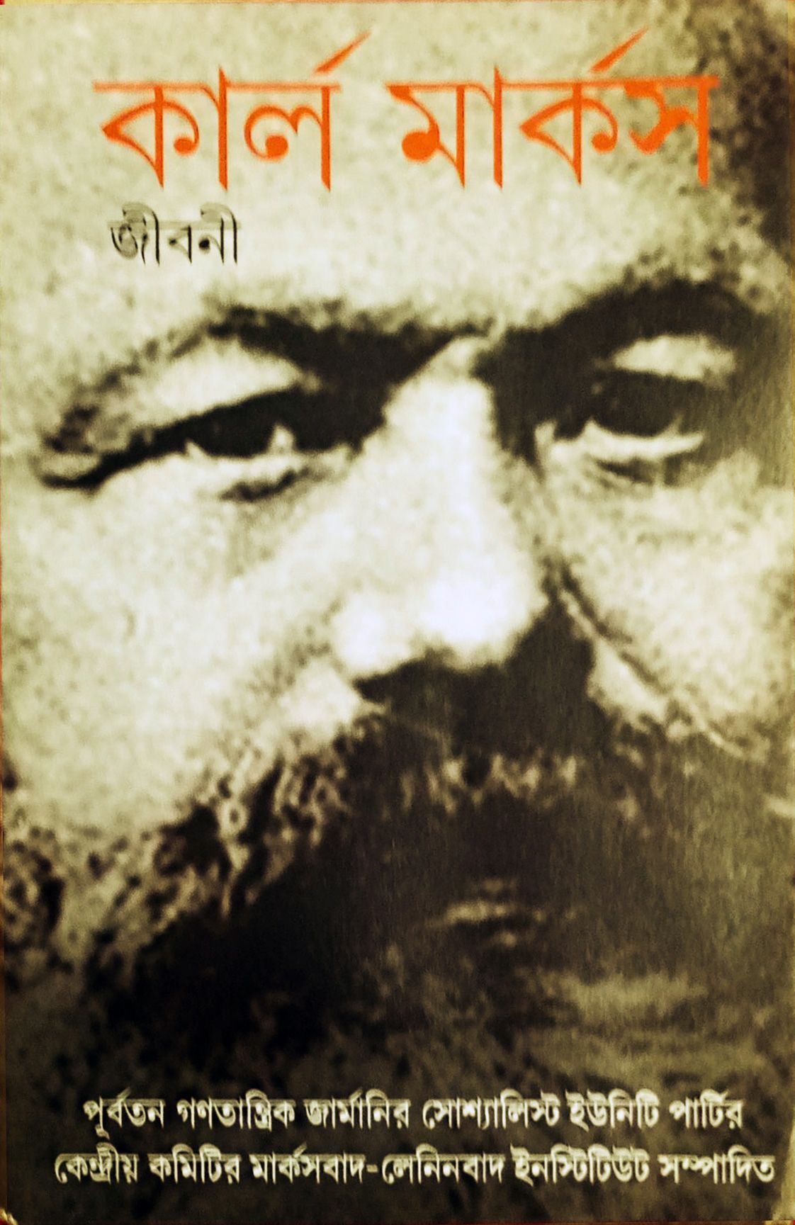 Karl Marx Jiboni - Retail Maharaj