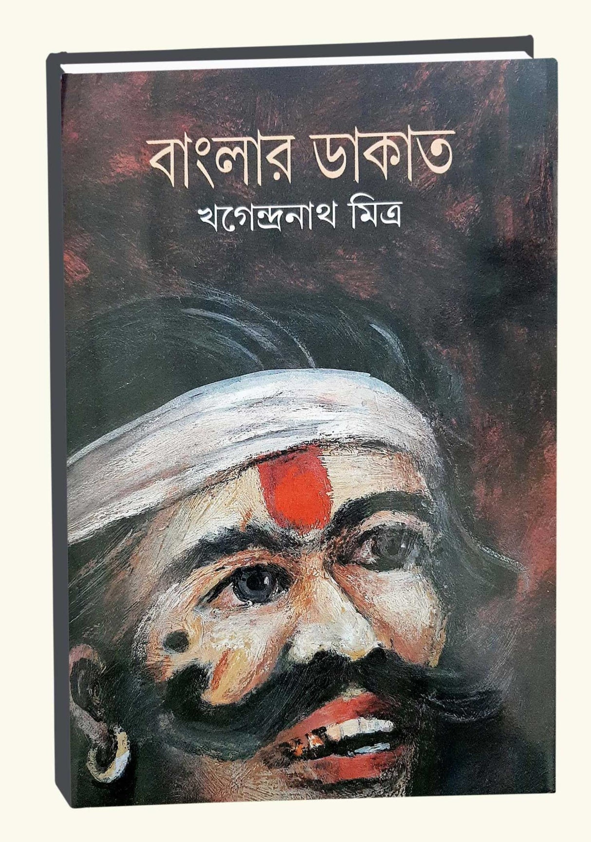 Banglar Dakat - Retail Maharaj