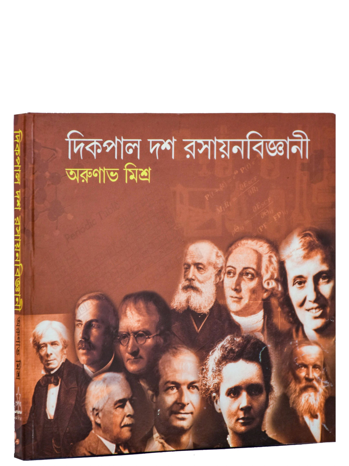 Dikpal Dash Rasayan Bigyani - Retail Maharaj