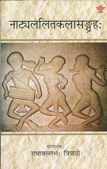 Natyalalitakalasangraha