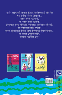 NAVETEEL TEEN PRAVASI - Retail Maharaj