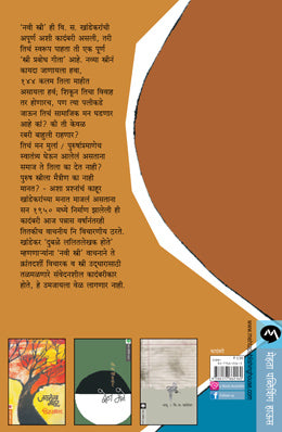 NAVI STRI - Retail Maharaj
