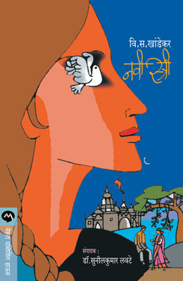 NAVI STRI - Retail Maharaj