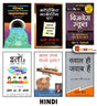 Hindi Network Marketing 6 Books Set (Qnet Books) - Retail Maharaj
