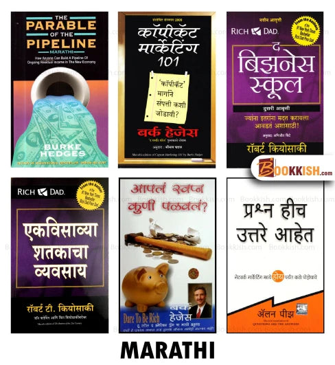 Marathi Network Marketing 6 Books Set (Qnet Books) - Retail Maharaj