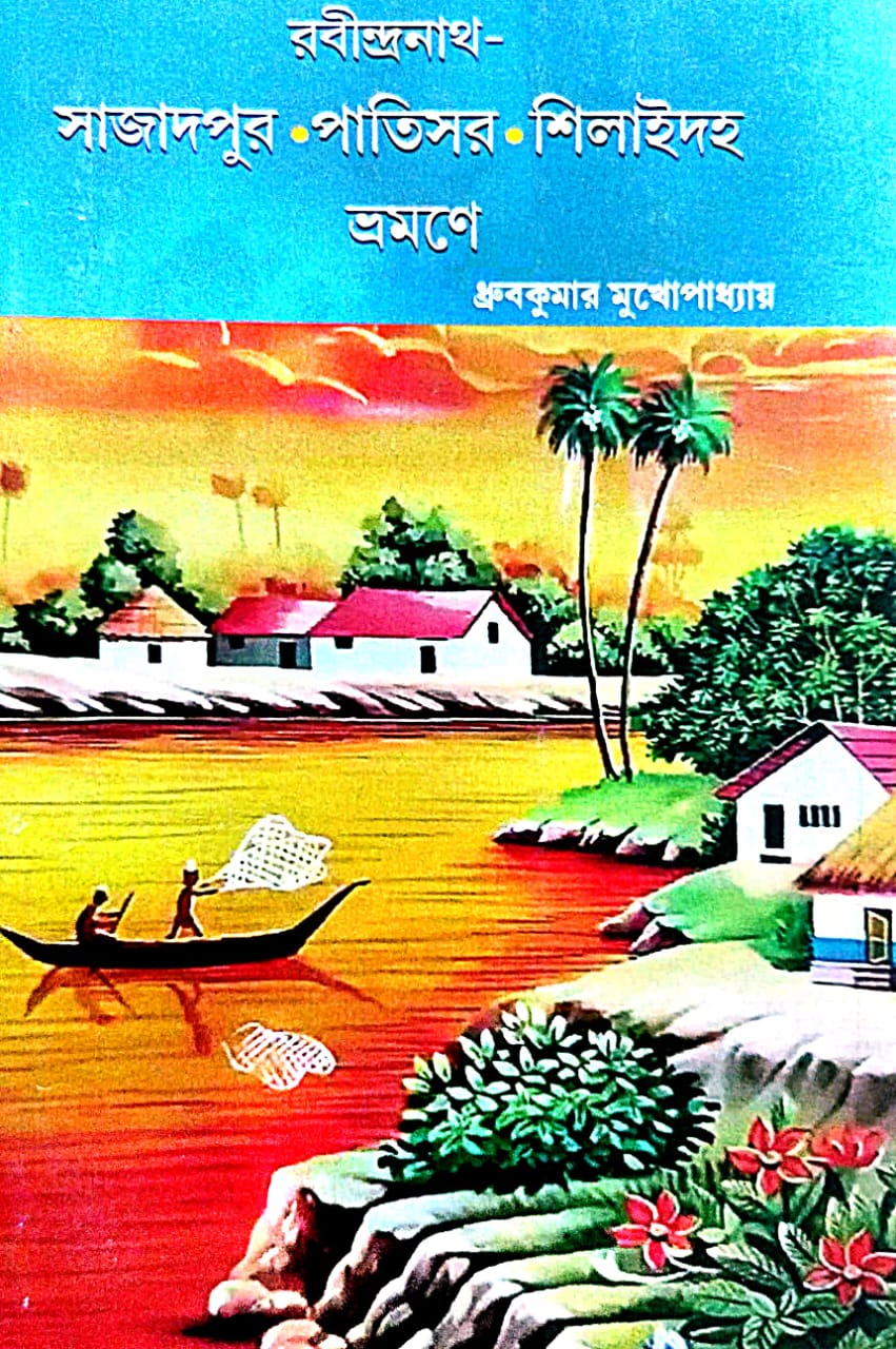 Rabindranath - Sajadpur Patisor Silaidoho Bharamane (Bengali Version)