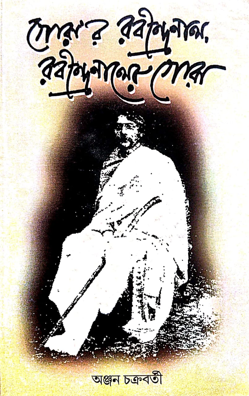 Gorar Rabindranath, Rabindranather Gora (Bengali Version)