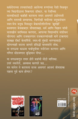 NEXT - Retail Maharaj