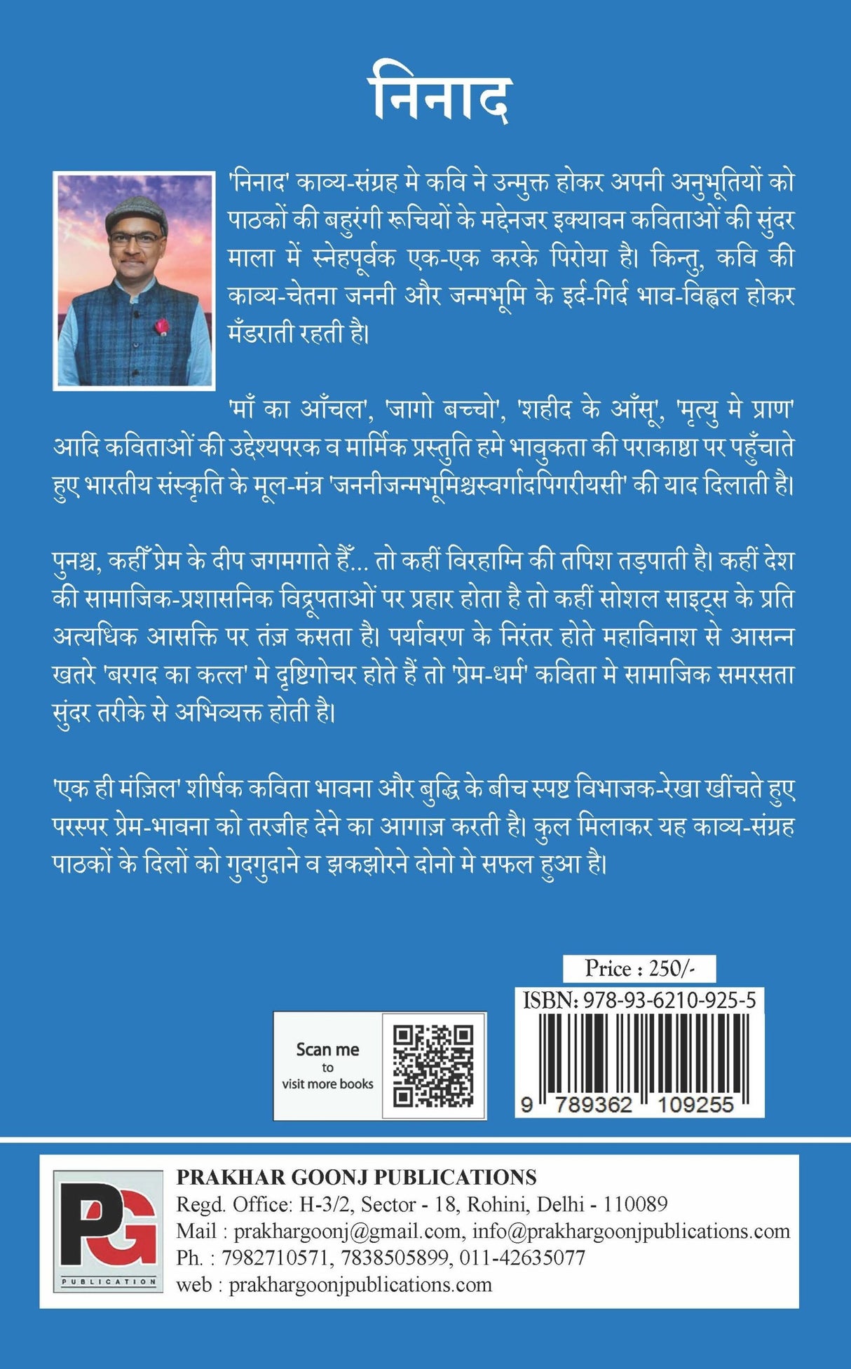 Ninaad (Hindi Version)