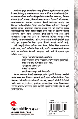 NIRBACHIT KAVITA - Retail Maharaj