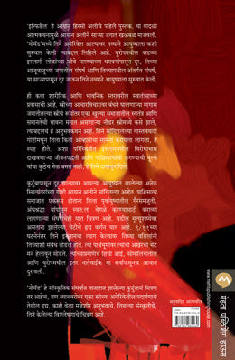 NOMAD - Retail Maharaj