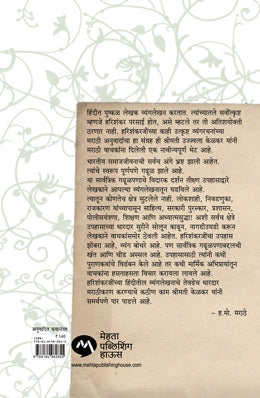 NOT PAID - Retail Maharaj