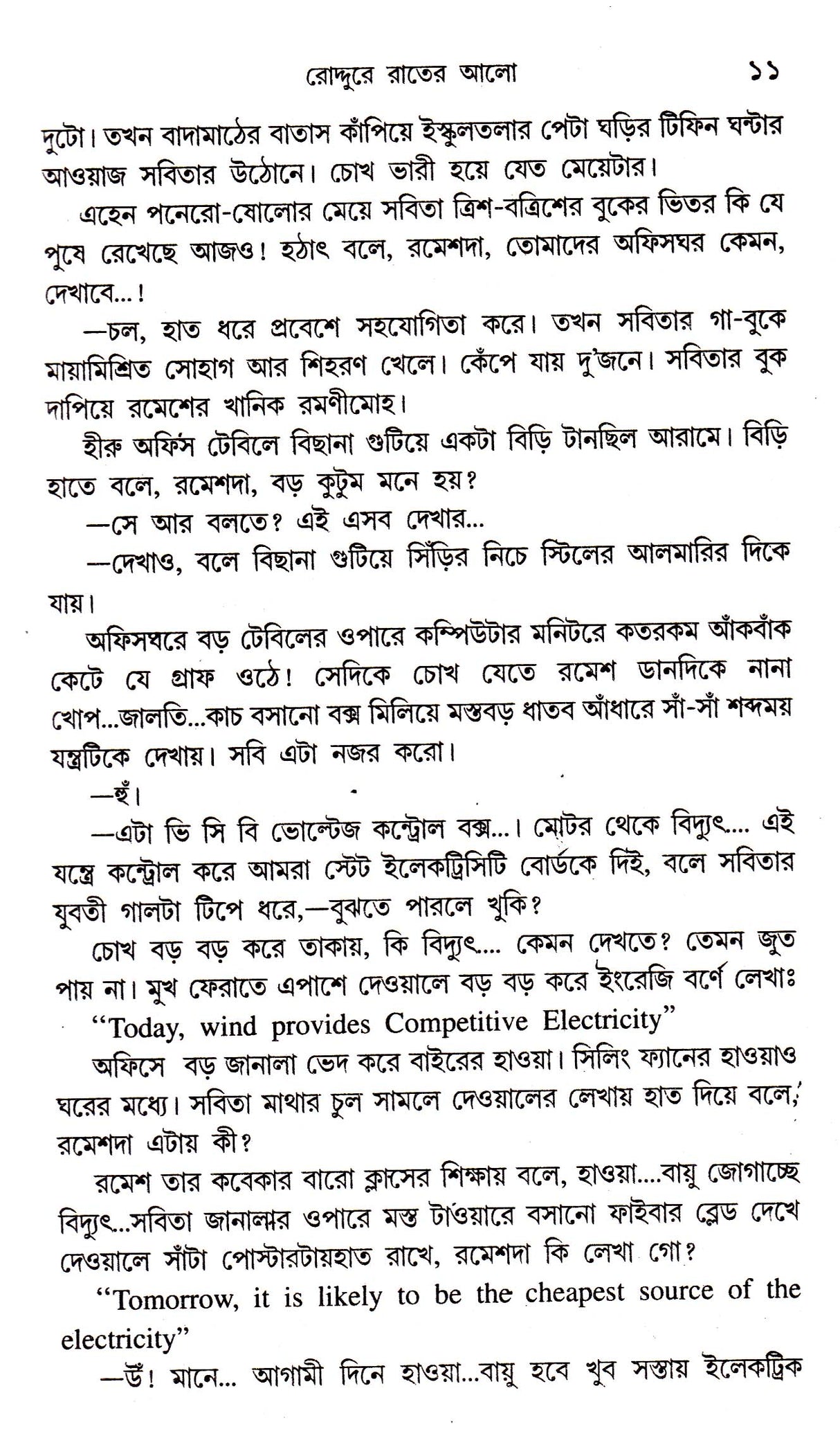 Towere Fibre Blade - Retail Maharaj