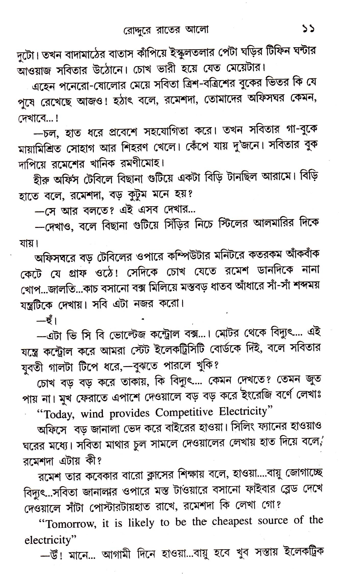 Towere Fibre Blade - Retail Maharaj