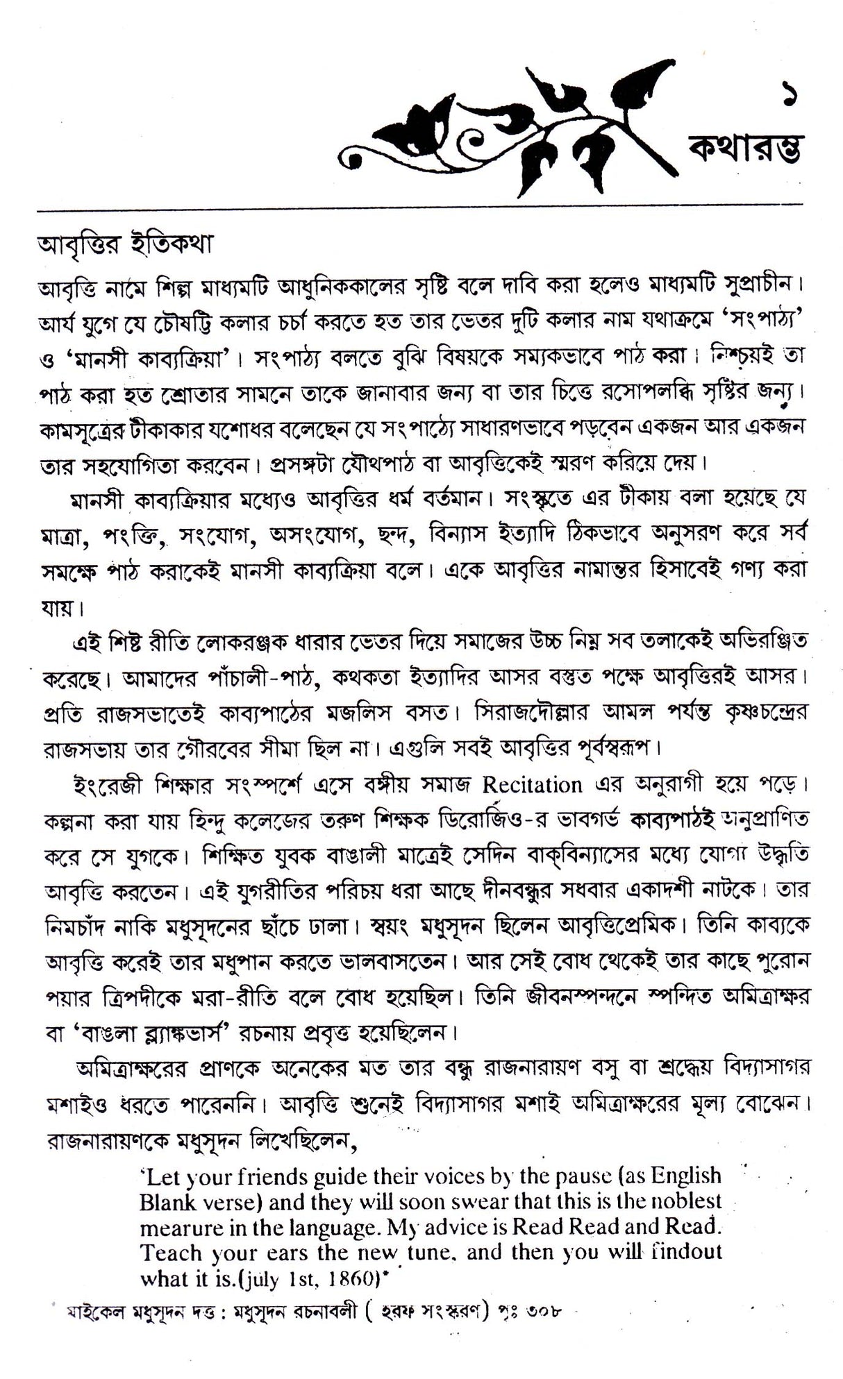 Abrittikosh.. - Retail Maharaj