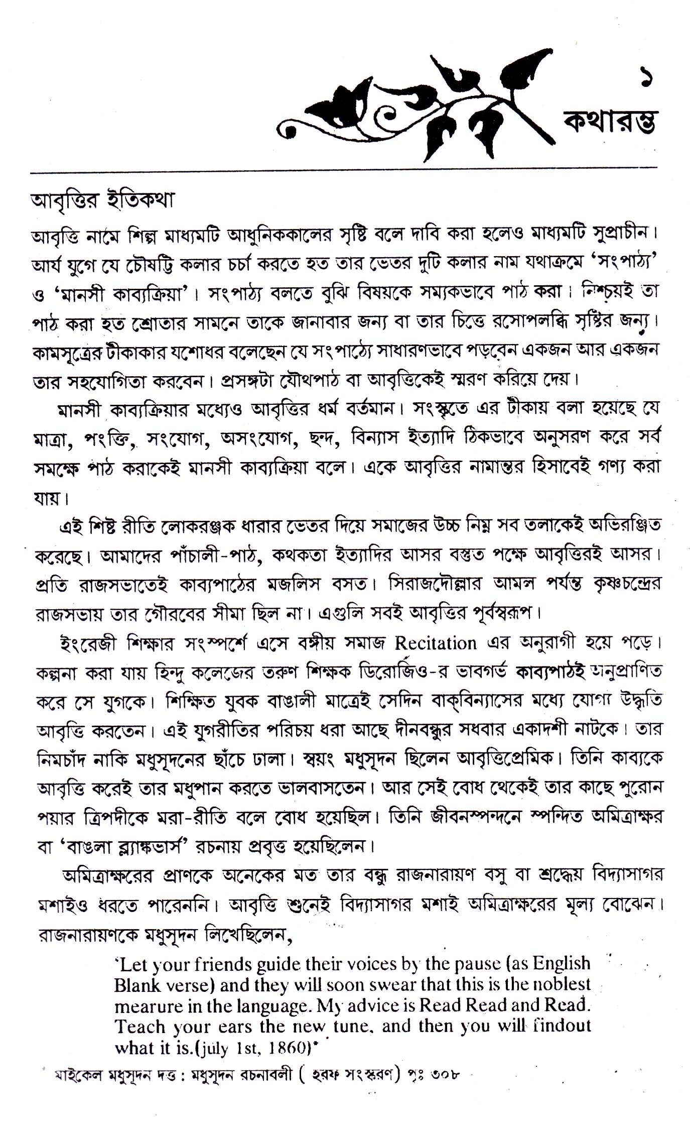 Abrittikosh.. - Retail Maharaj