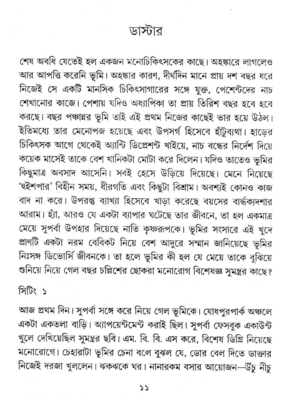 Daster - Retail Maharaj