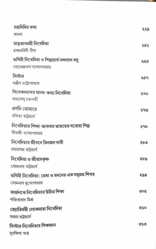 Amritasya Putri - Retail Maharaj