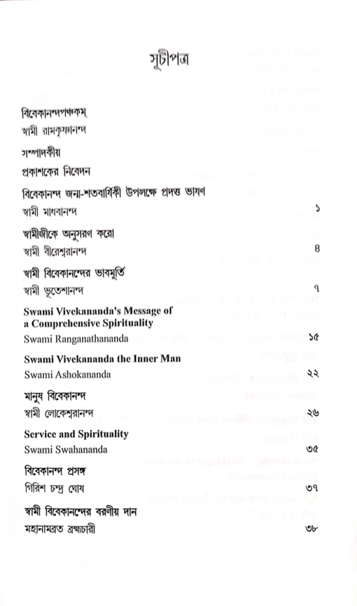 Purnamidam - Retail Maharaj