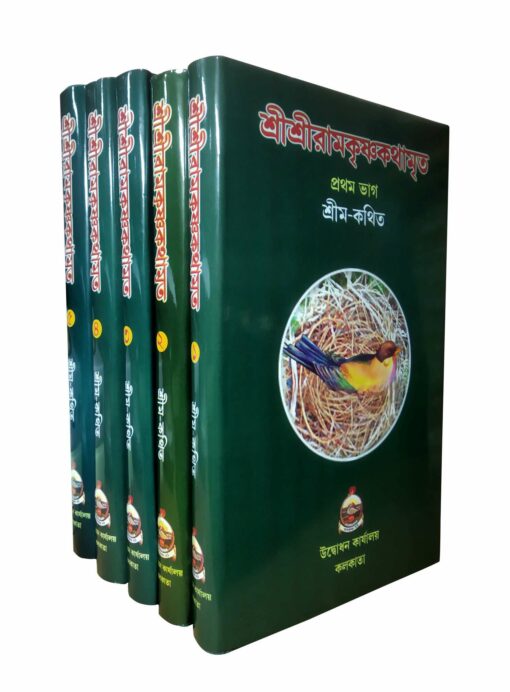 Sri Sri Ramakrishna Kathamrita (Set of 5 Vols.) - Retail Maharaj