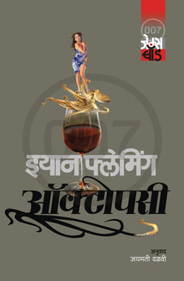OCTOPUSSY - Retail Maharaj