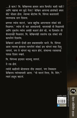 OLD CITY HALL - Retail Maharaj