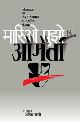 OMERTA - Retail Maharaj