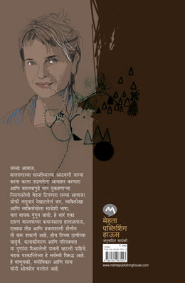ONE FOOT WRONG (MARATHI) - Retail Maharaj