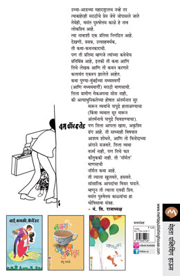 ONE FOR THE ROAD - Retail Maharaj