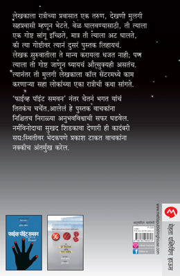 ONE NIGHT @ THE CALL CENTRE - Retail Maharaj