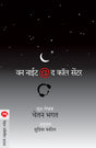 ONE NIGHT @ THE CALL CENTRE - Retail Maharaj