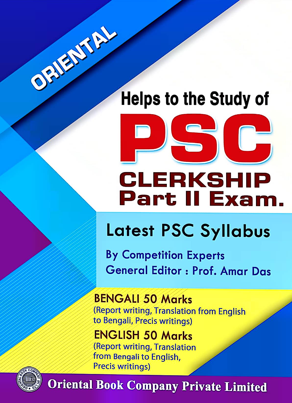 Helps to the Study of PSC Clerkship Part 2 Exam (Bengali Version) - Retail Maharaj