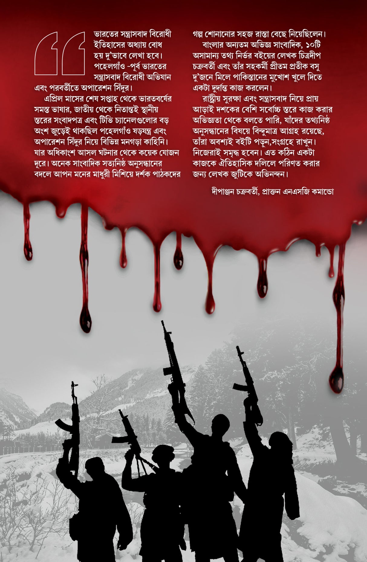 PAHALGAM - Retail Maharaj