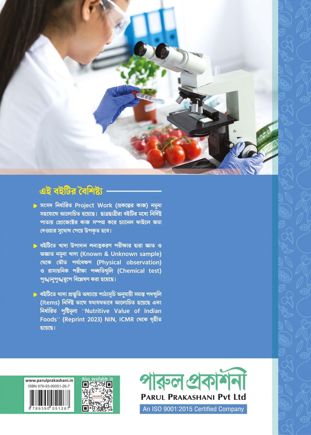 EKADASH PARIKSHAGARE PUSHTIBIJNAN - Retail Maharaj