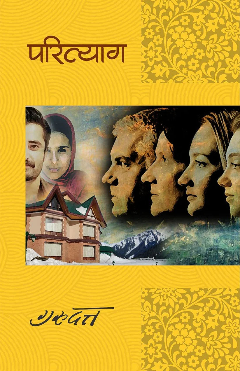 PARITYAG / परित्याग - Retail Maharaj