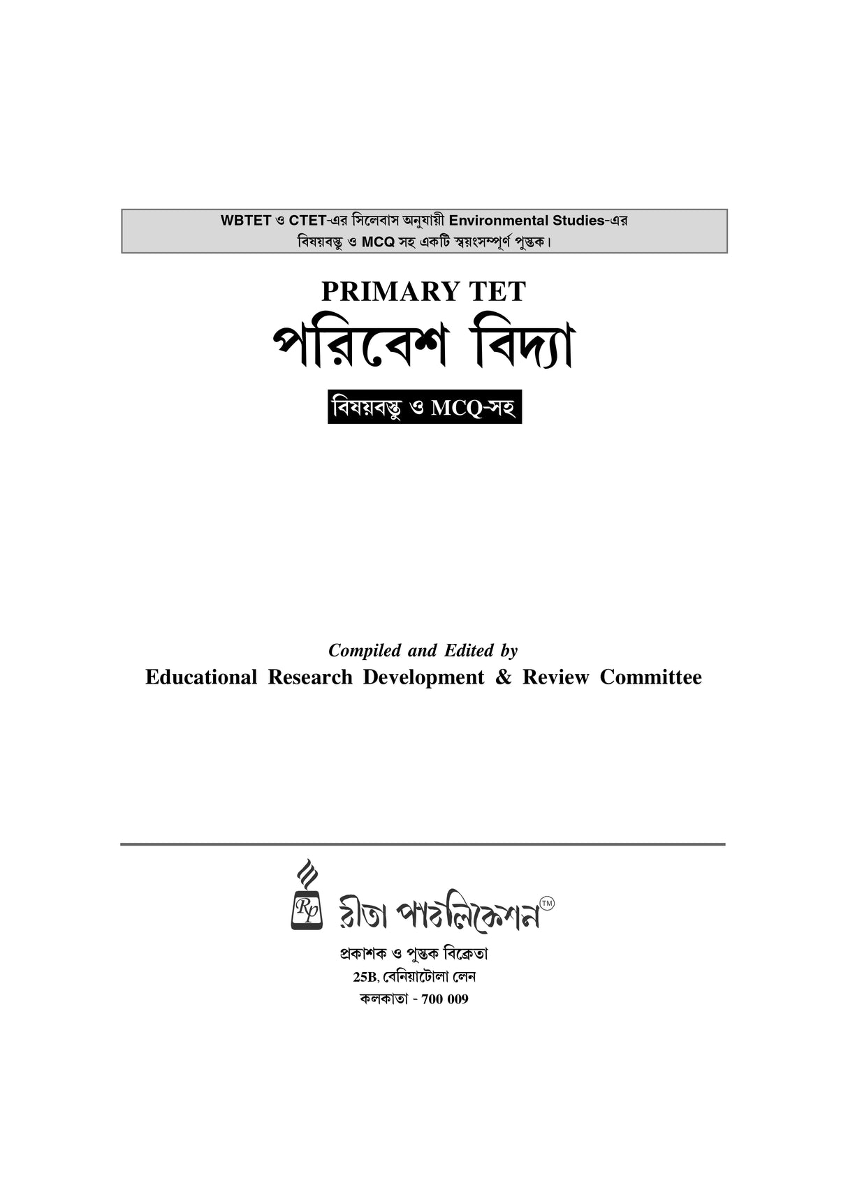 Environmental Studies: Primary TET - Retail Maharaj